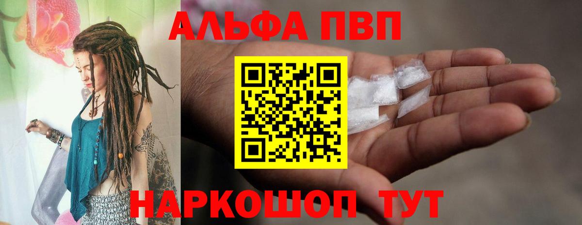 Alpha PVP VHQ Звенигород