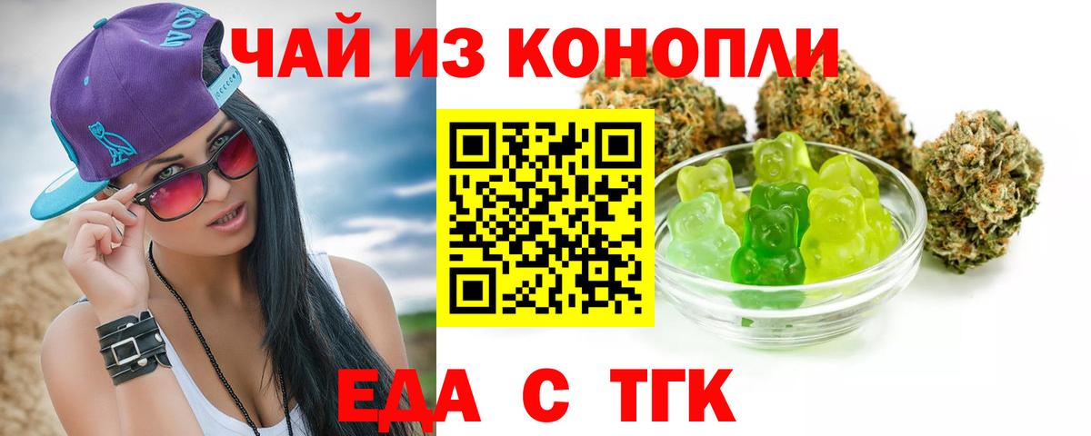 Cannafood конопля  Вход с VPN  Звенигород 