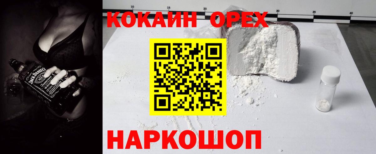 COCAIN 98% Звенигород