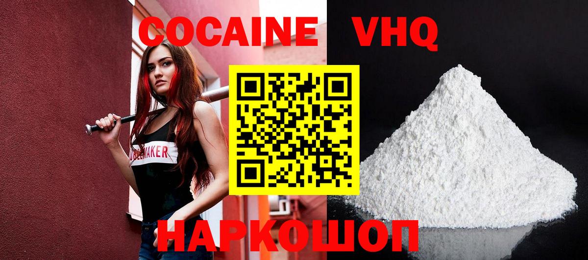 Кокаин 98%  Cocaine  Звенигород  Вход с VPN 