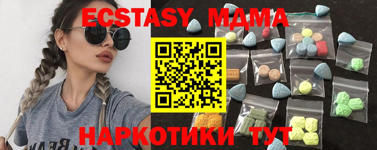 ЭКСТАЗИ XTC  ЭКСТАЗИ бентли  Экстази  Звенигород  Вход с VPN 
