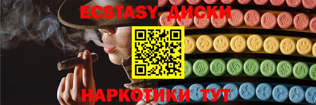 Ecstasy Punisher Звенигород