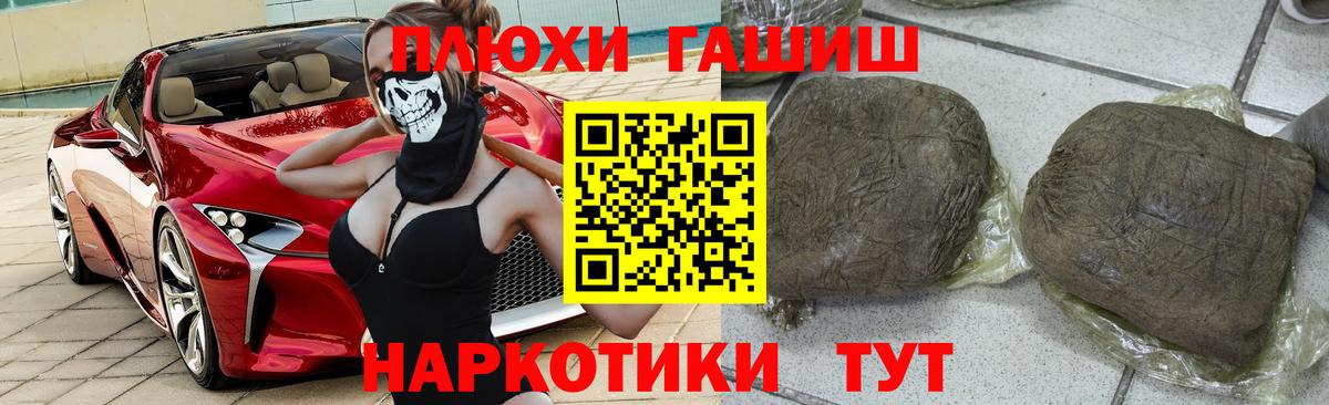 ГАШИШ гашик Звенигород