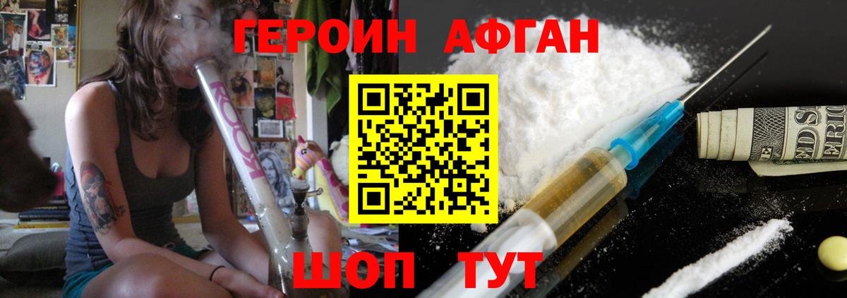 Звенигород  ГЕРОИН герыч  Вход с VPN 