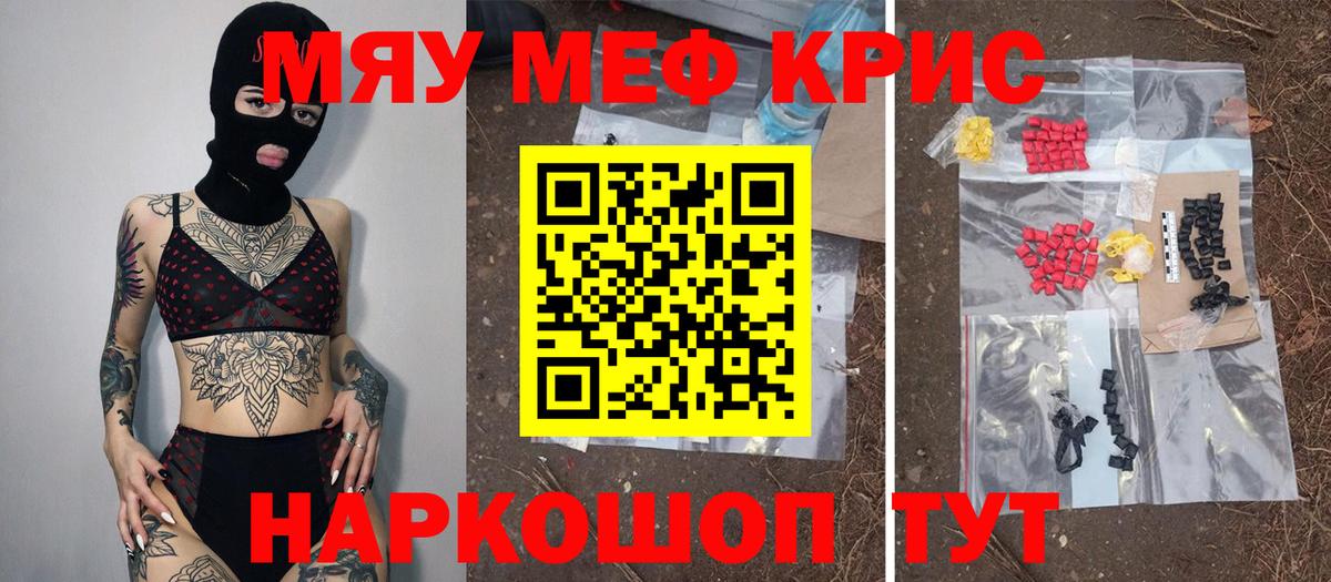 МЕФ мука Звенигород