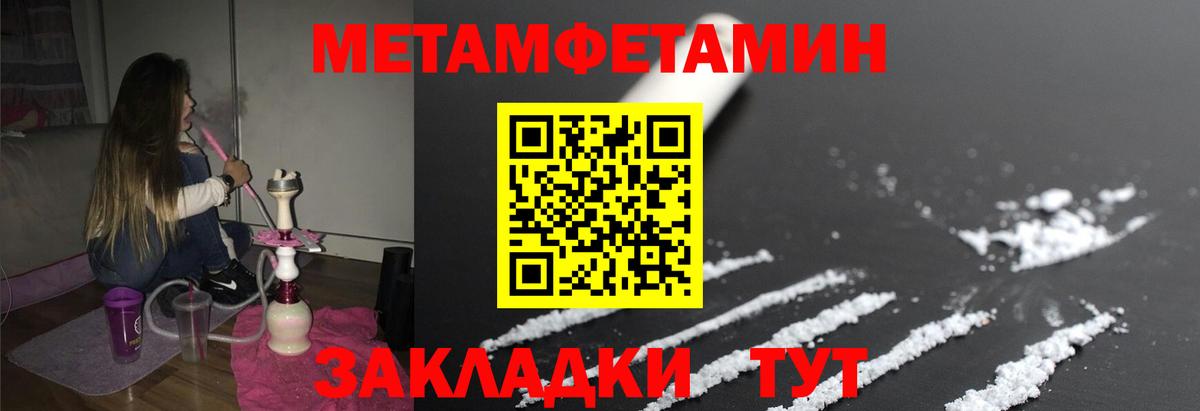 Звенигород  МЕТАМФЕТАМИН пудра  Вход с VPN 