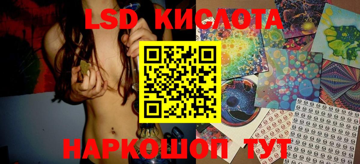 Звенигород  Марки 25I-NBOMe 1,8мг  Вход с VPN 